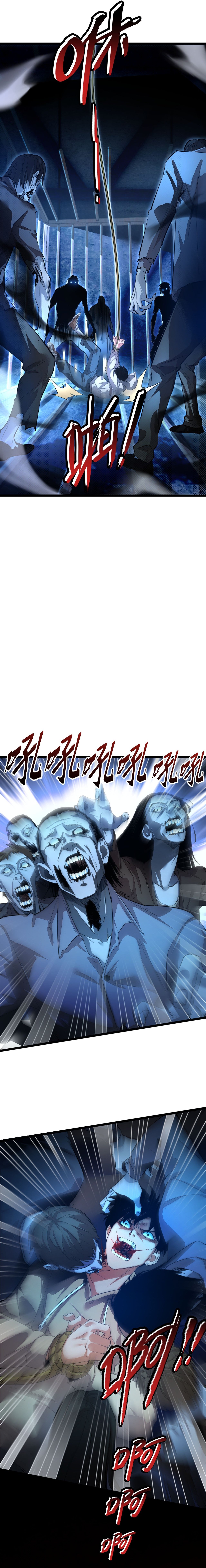 Rebirth In The End Times: I Reached The Top By Opening Boxes chapter 1 page 5