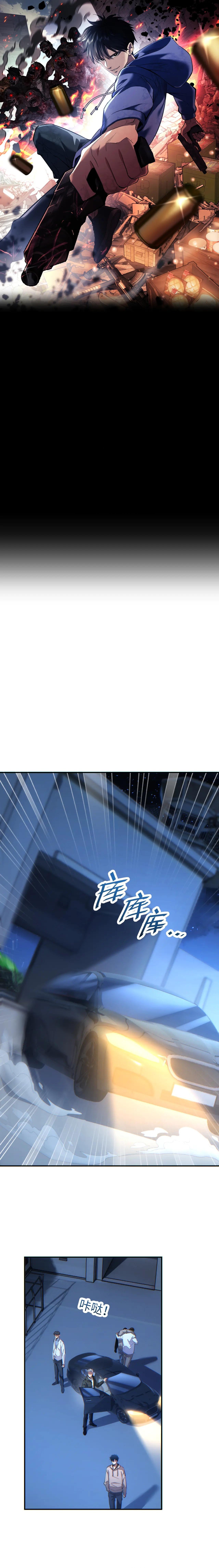 Rebirth In The End Times: I Reached The Top By Opening Boxes chapter 11 page 1