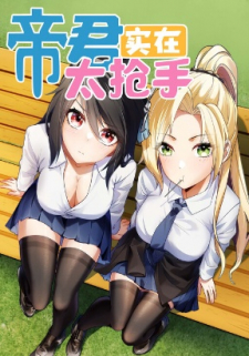 Cover of Rebirth Of The Emperor In The Reverse World