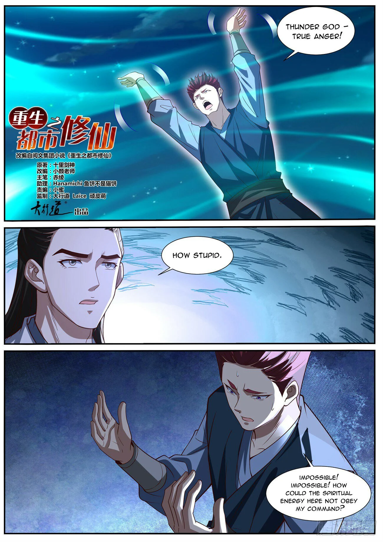 Rebirth of the Urban Immortal Cultivator chapter 1009 page 11