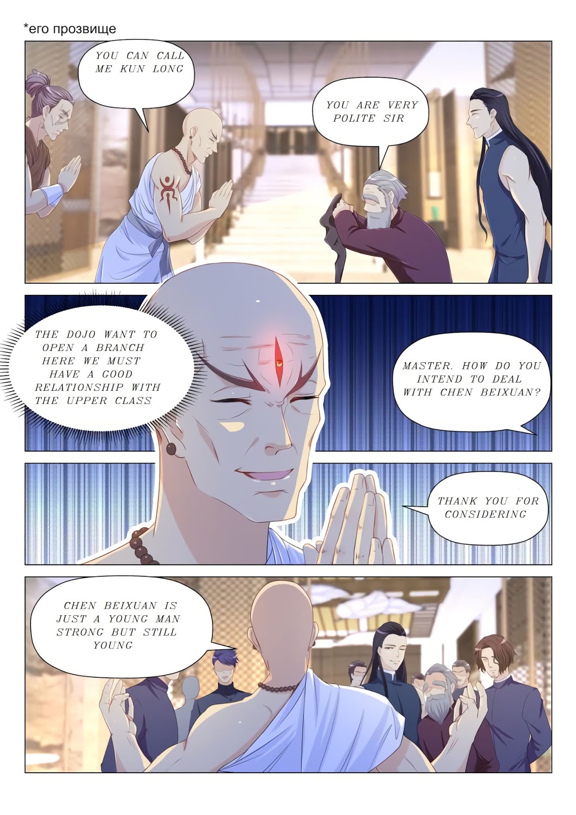 Rebirth of the Urban Immortal Cultivator chapter 173 page 8