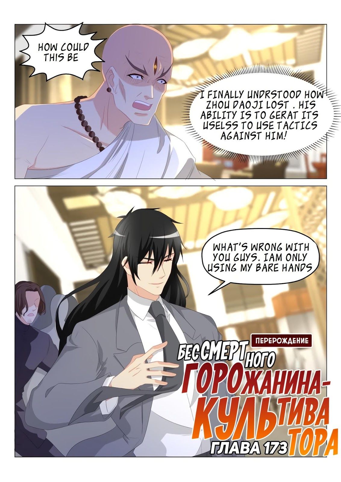 Rebirth of the Urban Immortal Cultivator chapter 174 page 6