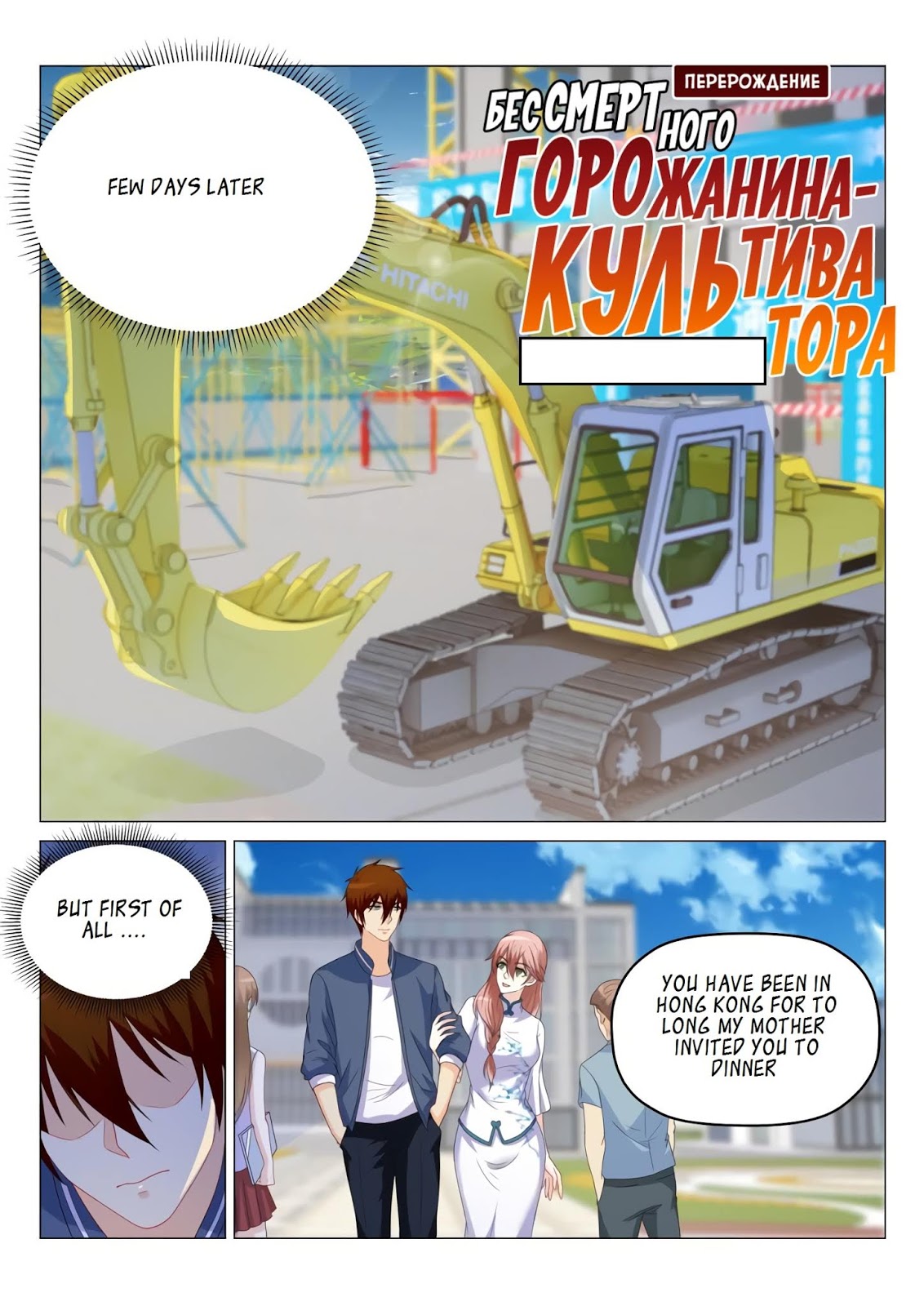 Rebirth of the Urban Immortal Cultivator chapter 175 page 9