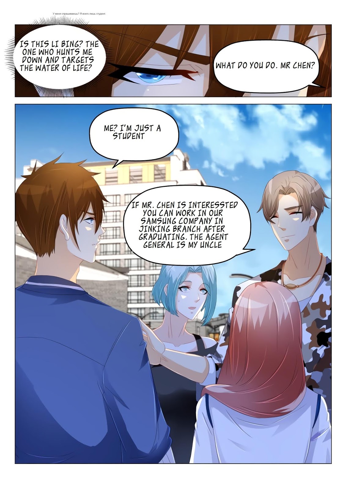 Rebirth of the Urban Immortal Cultivator chapter 176 page 11