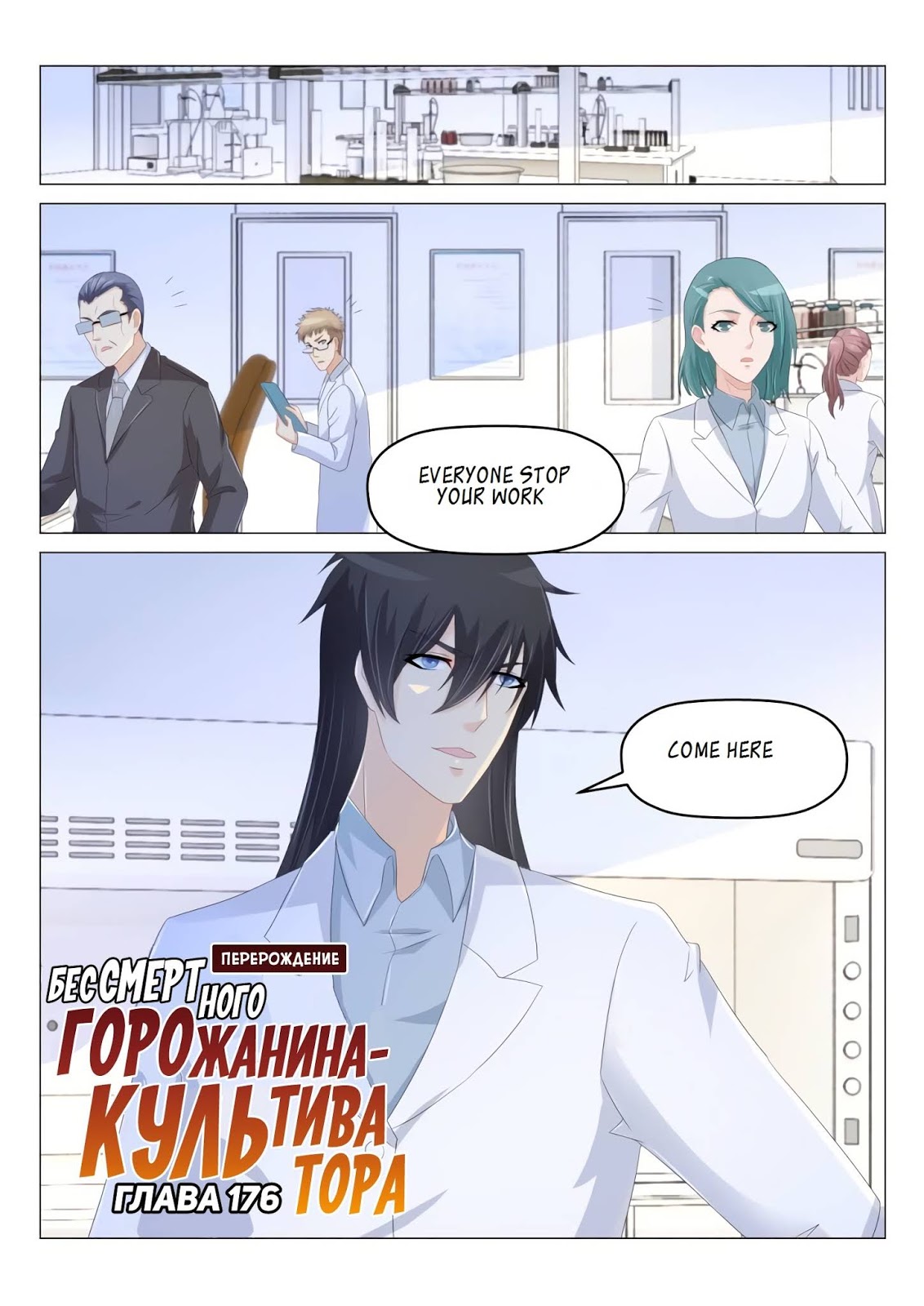 Rebirth of the Urban Immortal Cultivator chapter 177 page 9