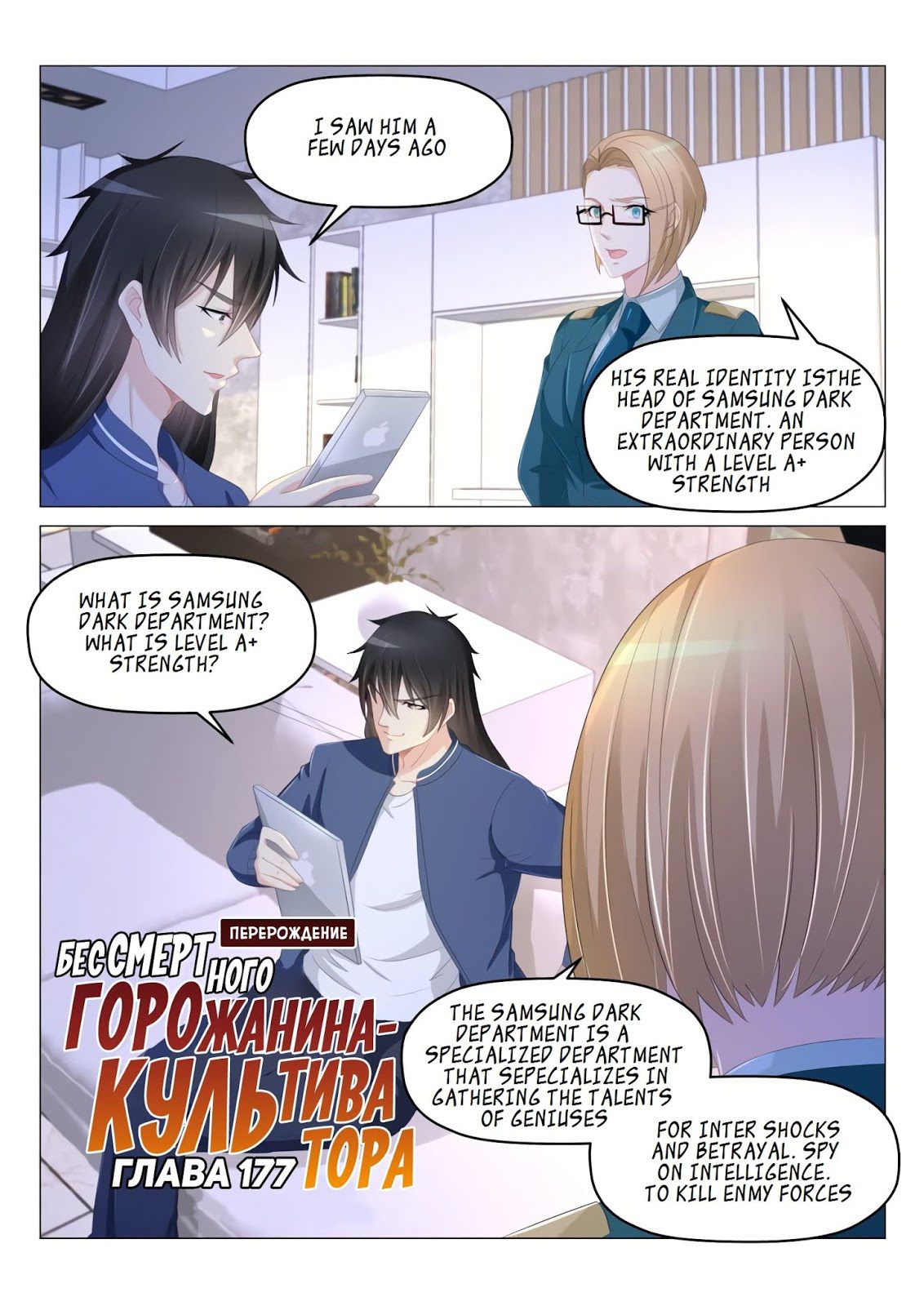 Rebirth of the Urban Immortal Cultivator chapter 178 page 11