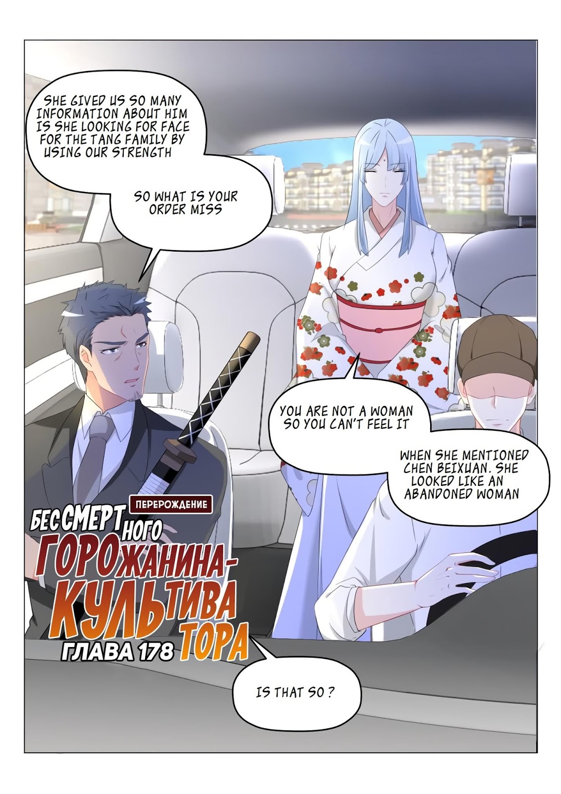 Rebirth of the Urban Immortal Cultivator chapter 179 page 5
