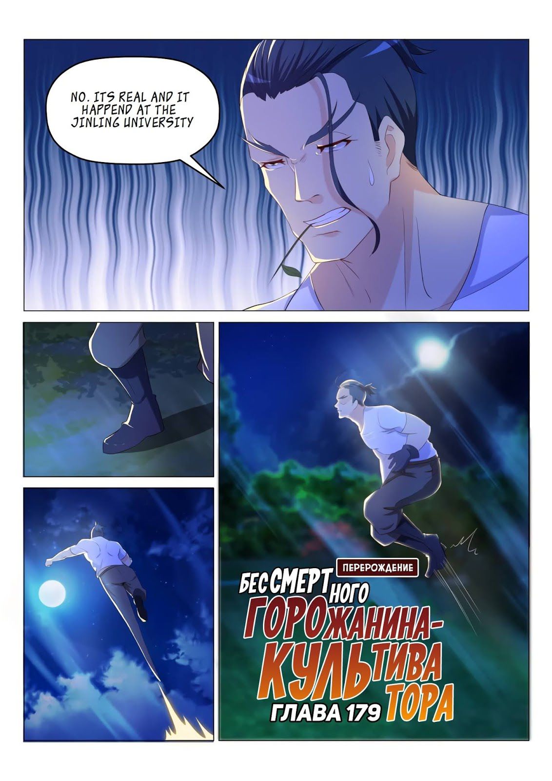 Rebirth of the Urban Immortal Cultivator chapter 180 page 16