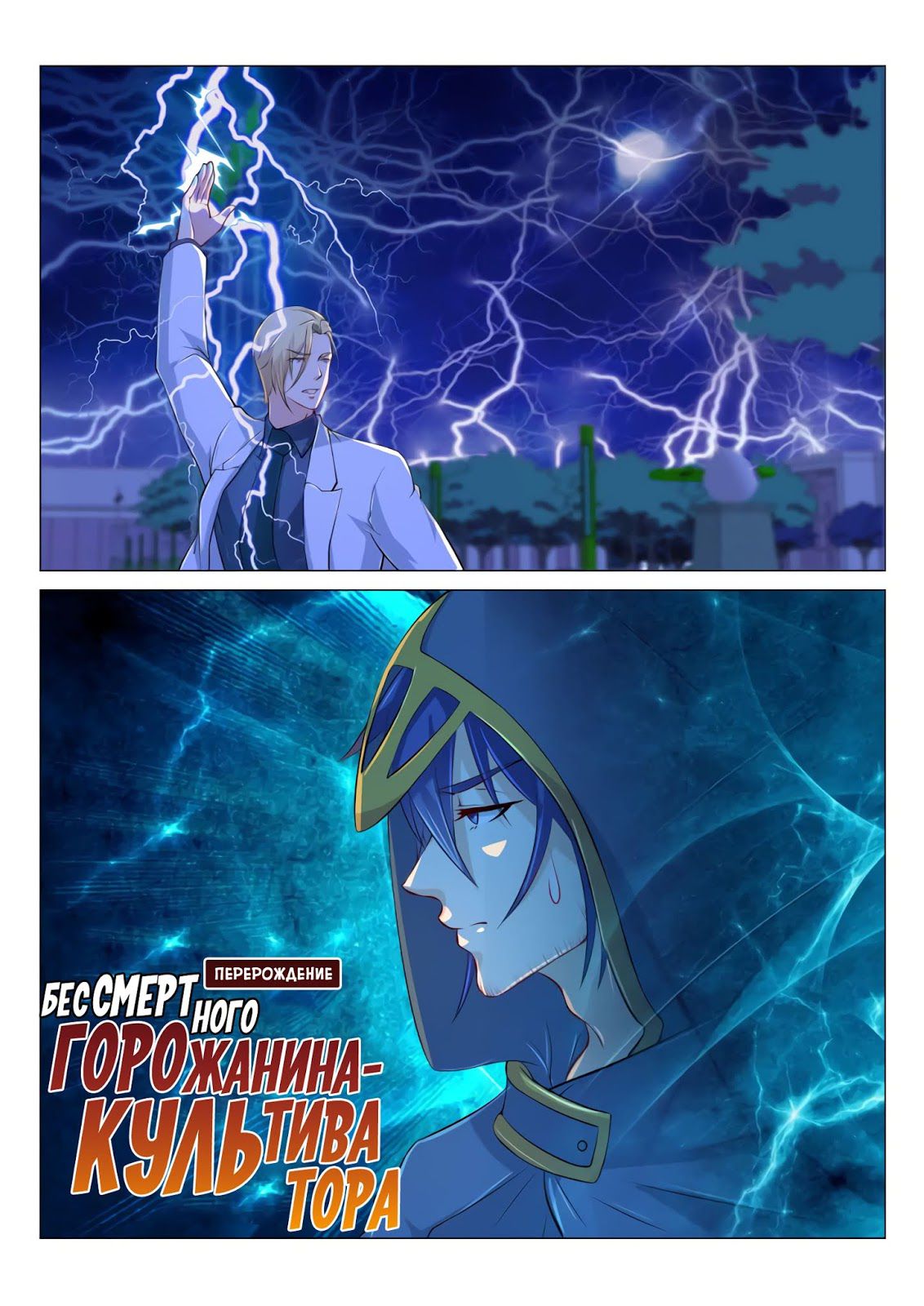 Rebirth of the Urban Immortal Cultivator chapter 182 page 7