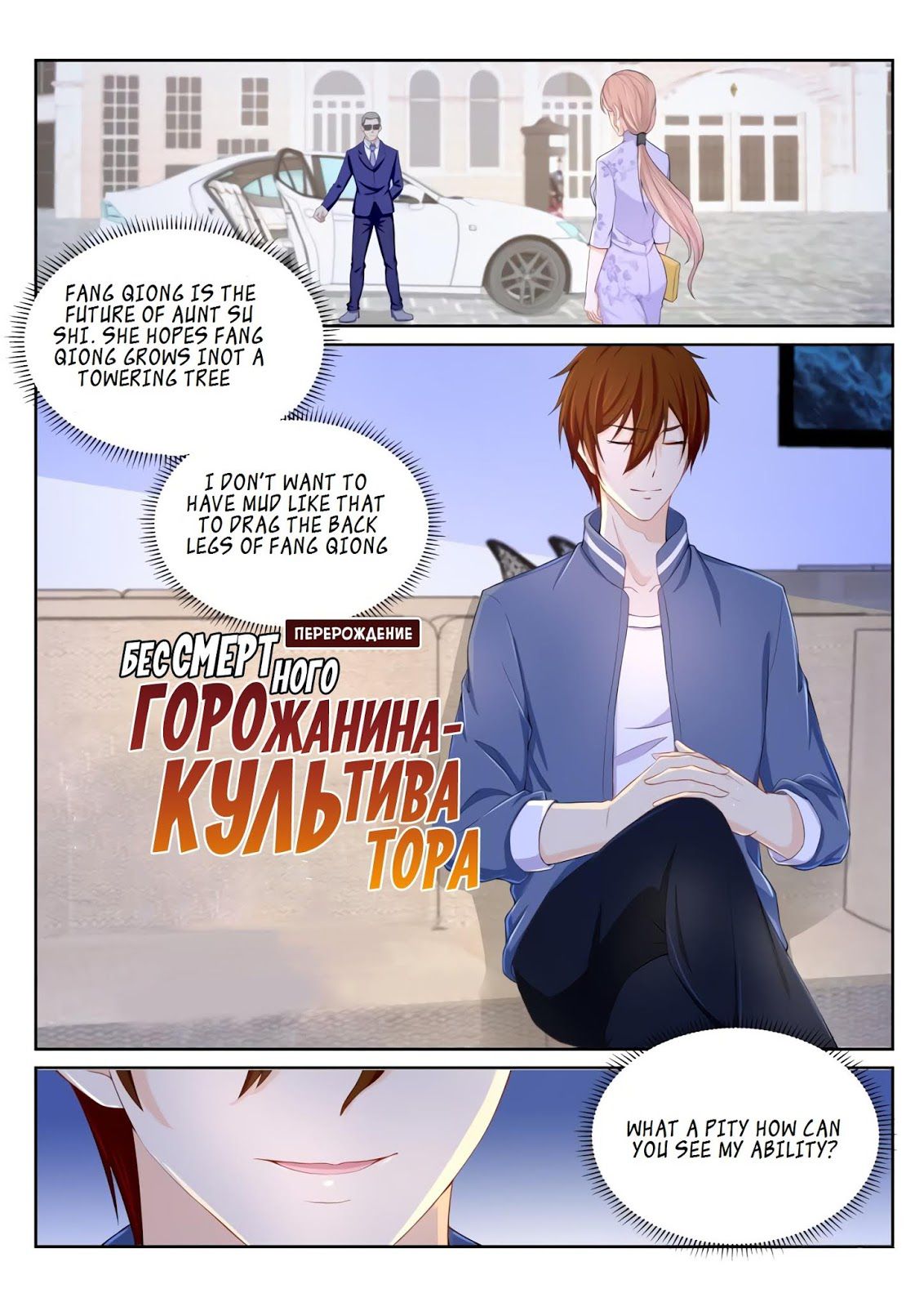 Rebirth of the Urban Immortal Cultivator chapter 184 page 6