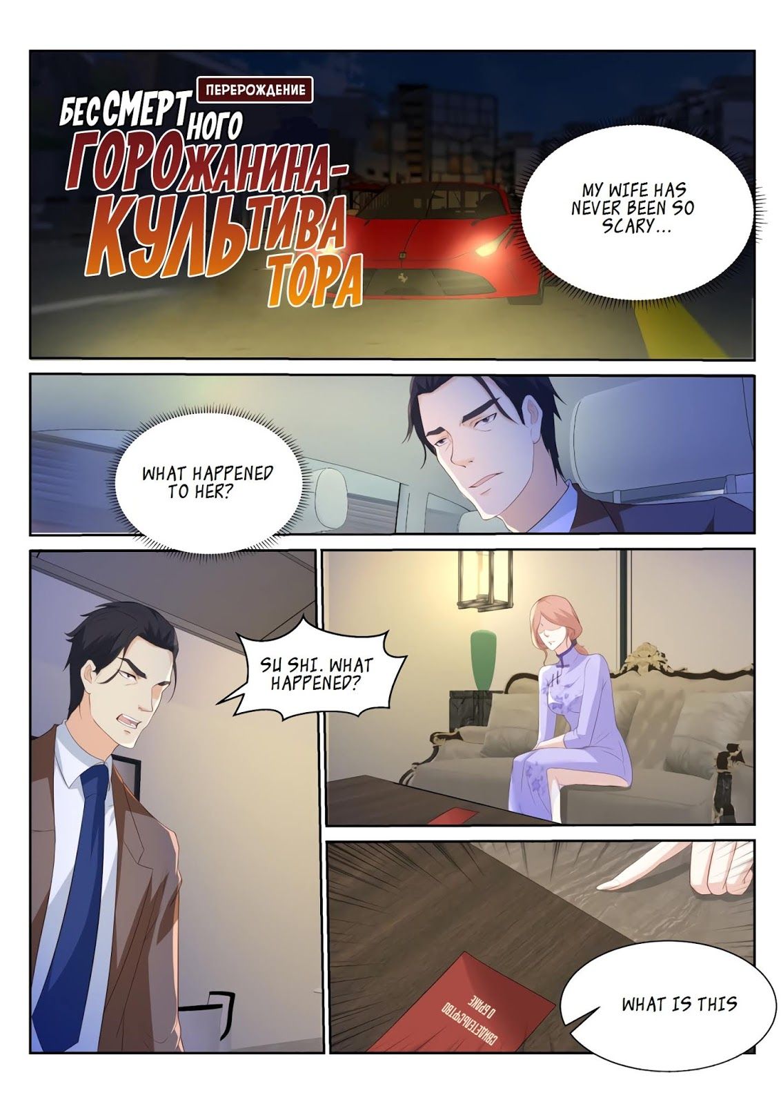 Rebirth of the Urban Immortal Cultivator chapter 185 page 13