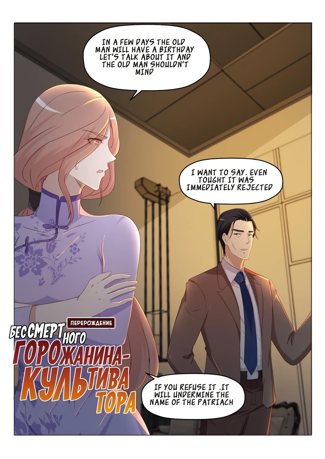 Rebirth of the Urban Immortal Cultivator chapter 186 page 12