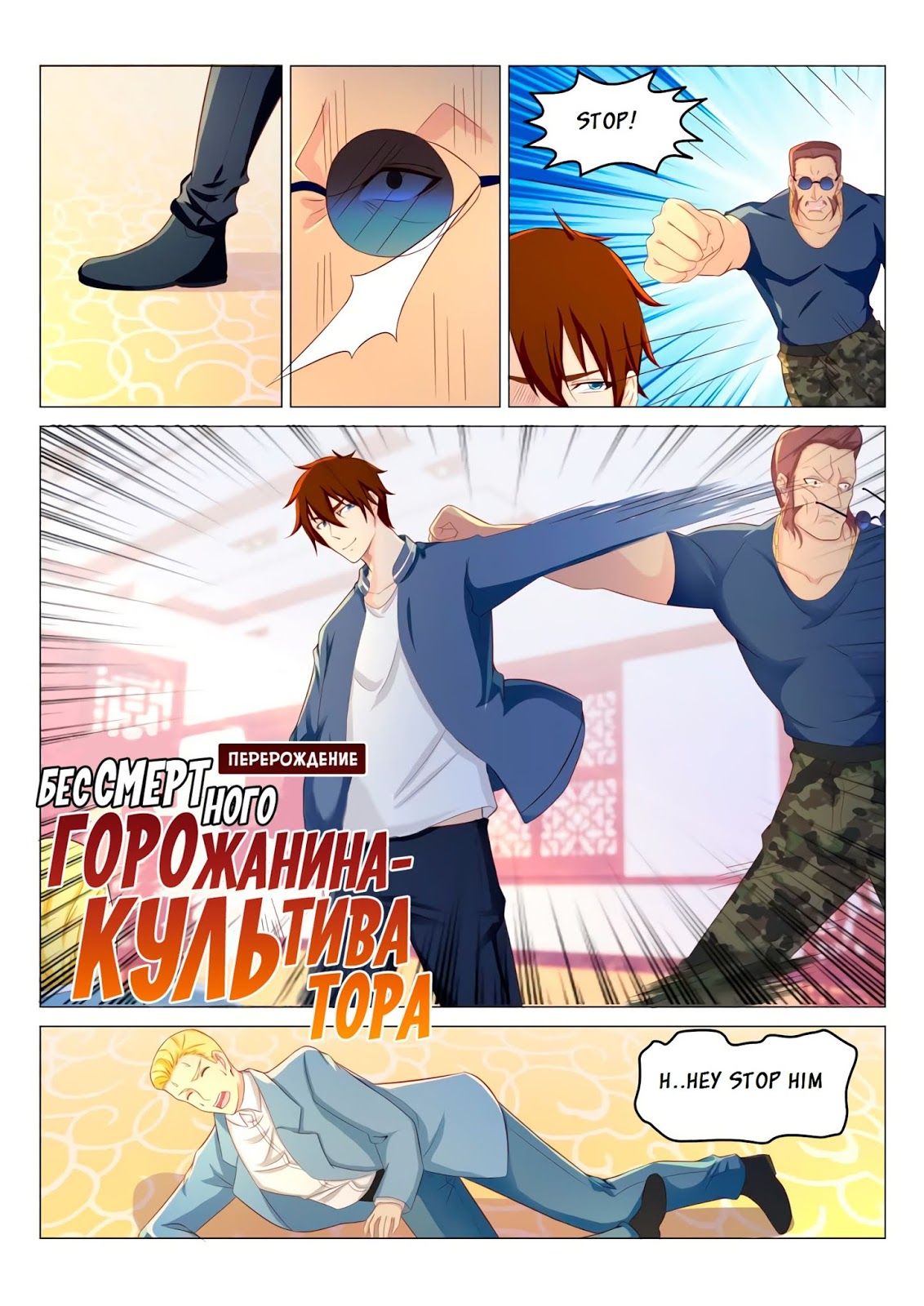 Rebirth of the Urban Immortal Cultivator chapter 190 page 12