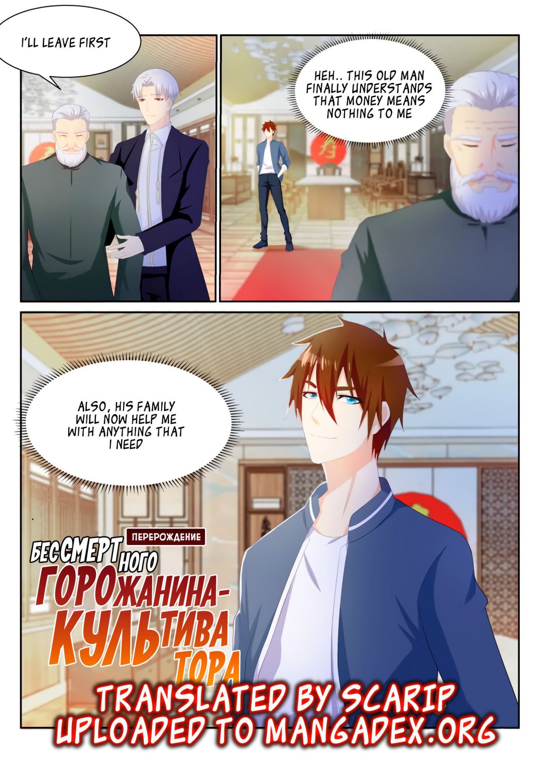 Rebirth of the Urban Immortal Cultivator chapter 195 page 1