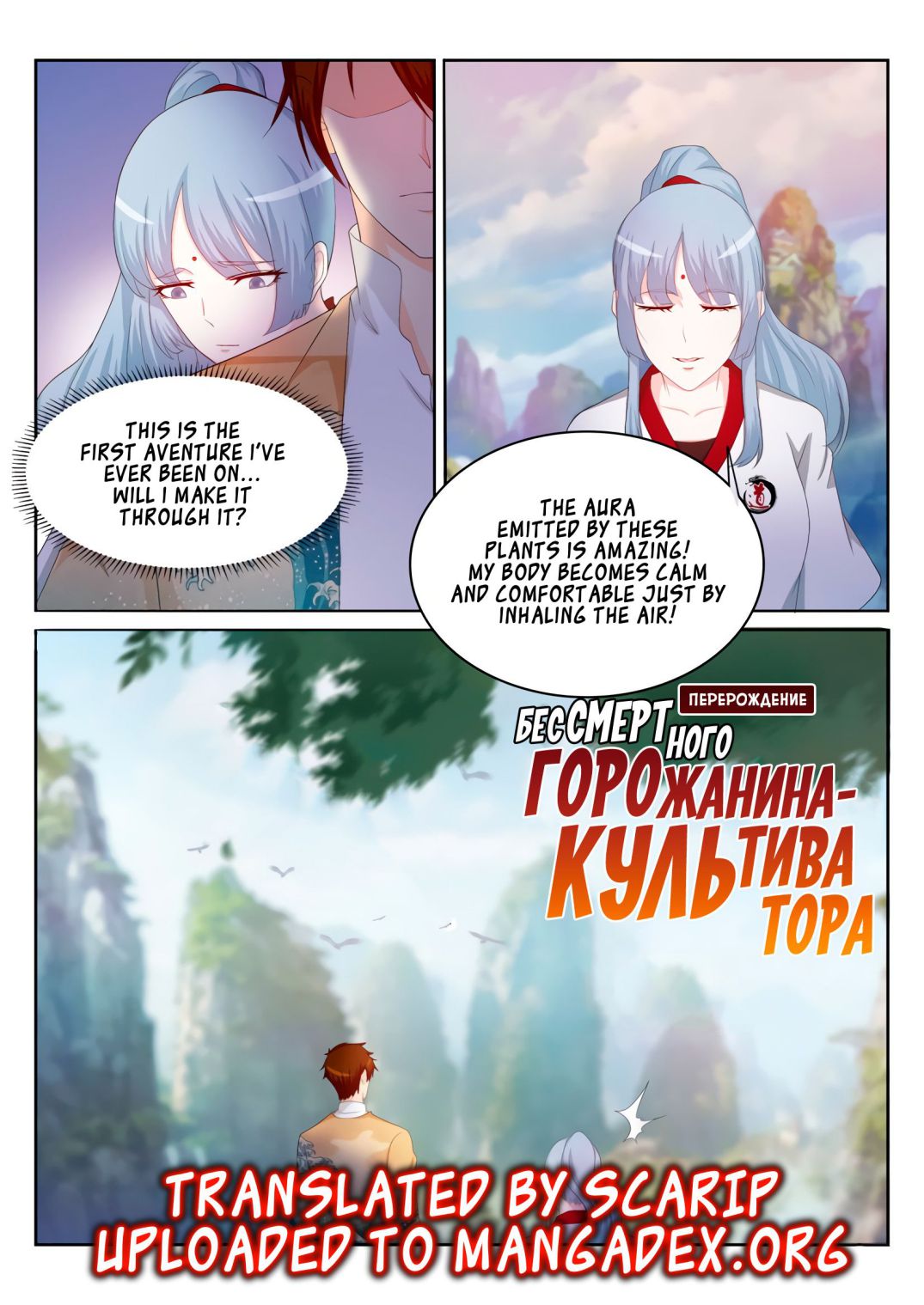 Rebirth of the Urban Immortal Cultivator chapter 200 page 1