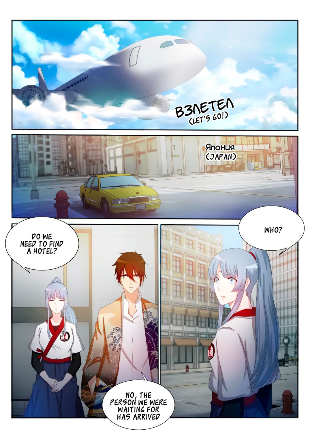 Rebirth of the Urban Immortal Cultivator chapter 200 page 12