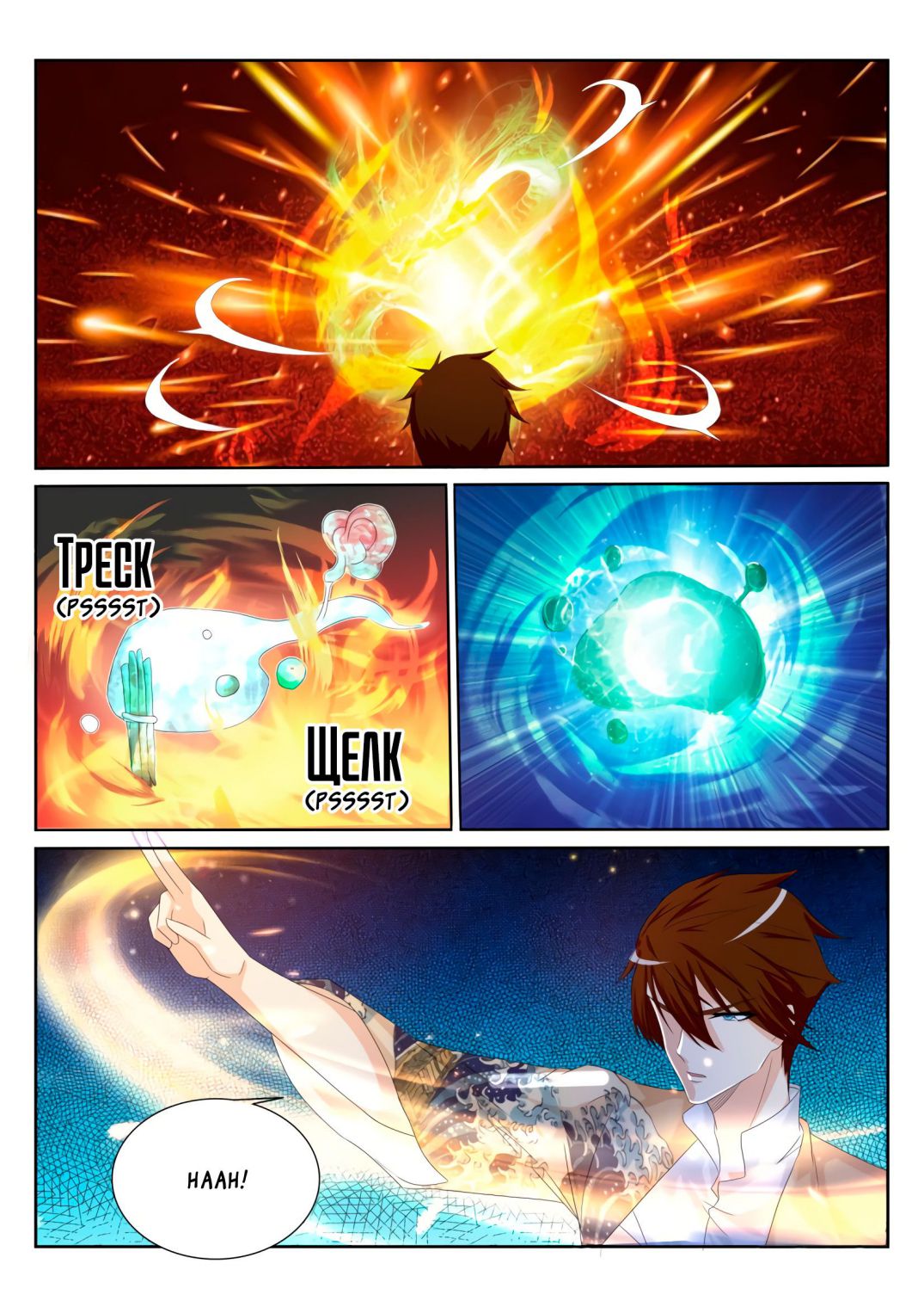 Rebirth of the Urban Immortal Cultivator chapter 200 page 7