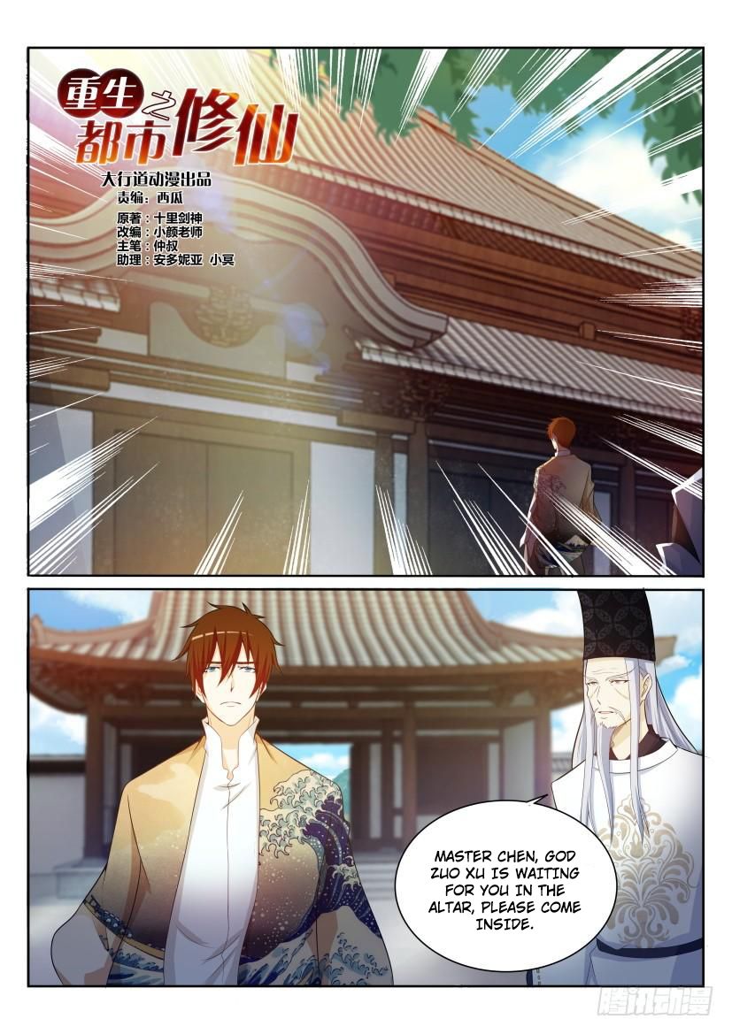 Rebirth of the Urban Immortal Cultivator chapter 204 page 3