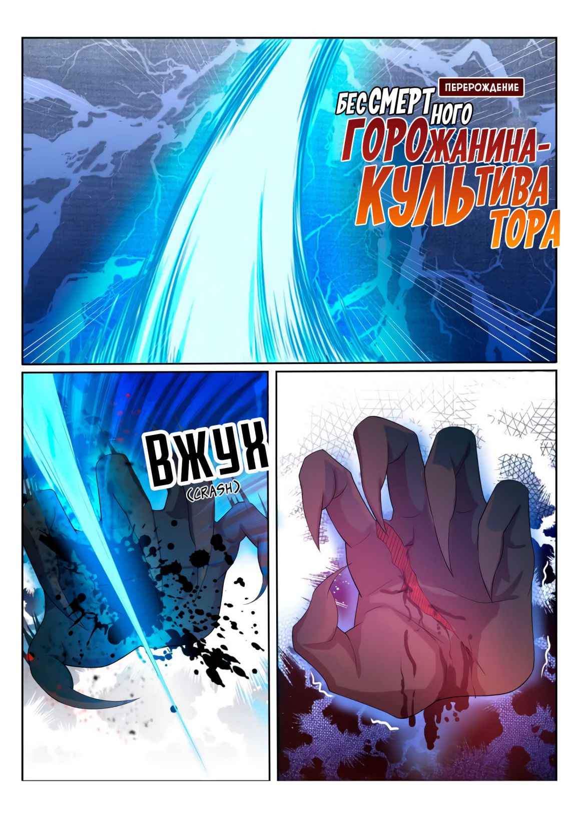 Rebirth of the Urban Immortal Cultivator chapter 205 page 2