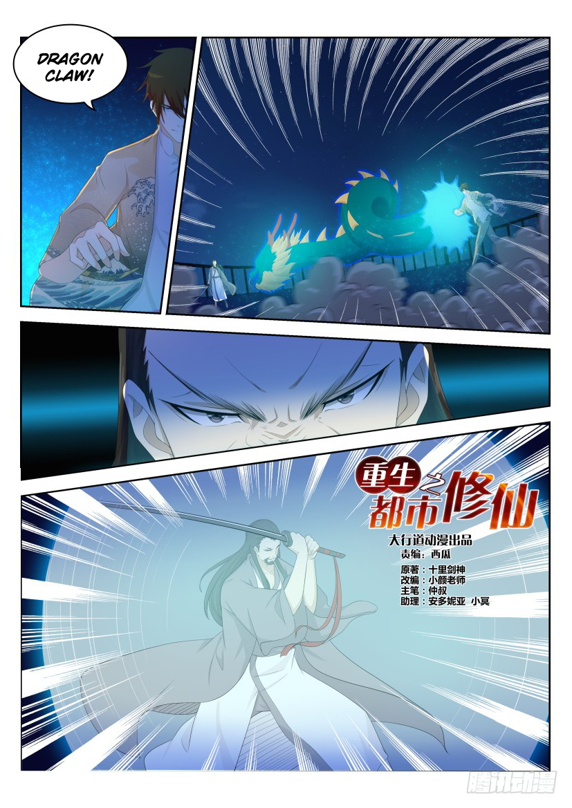 Rebirth of the Urban Immortal Cultivator chapter 210 page 15