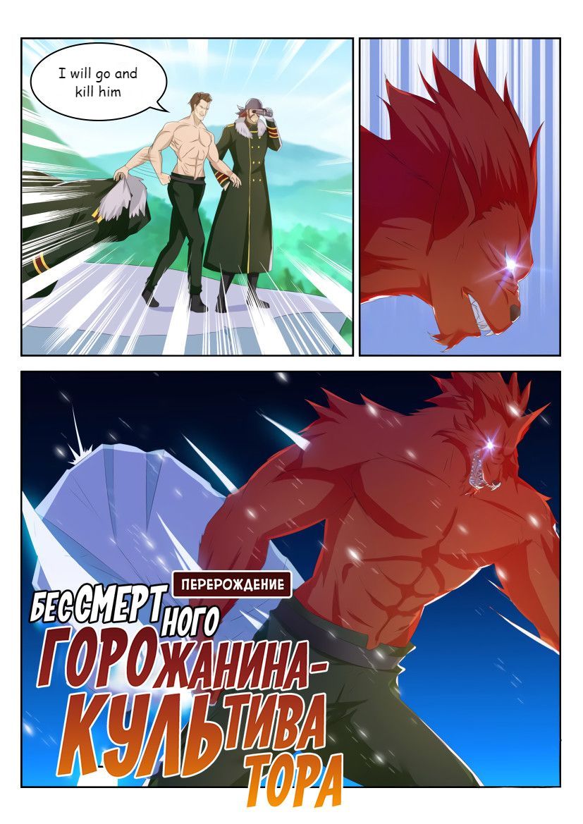 Rebirth of the Urban Immortal Cultivator chapter 238 page 9