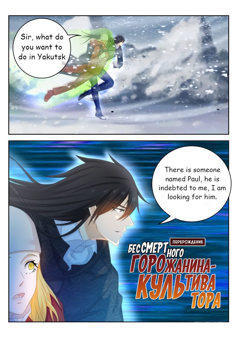 Rebirth of the Urban Immortal Cultivator chapter 239 page 10