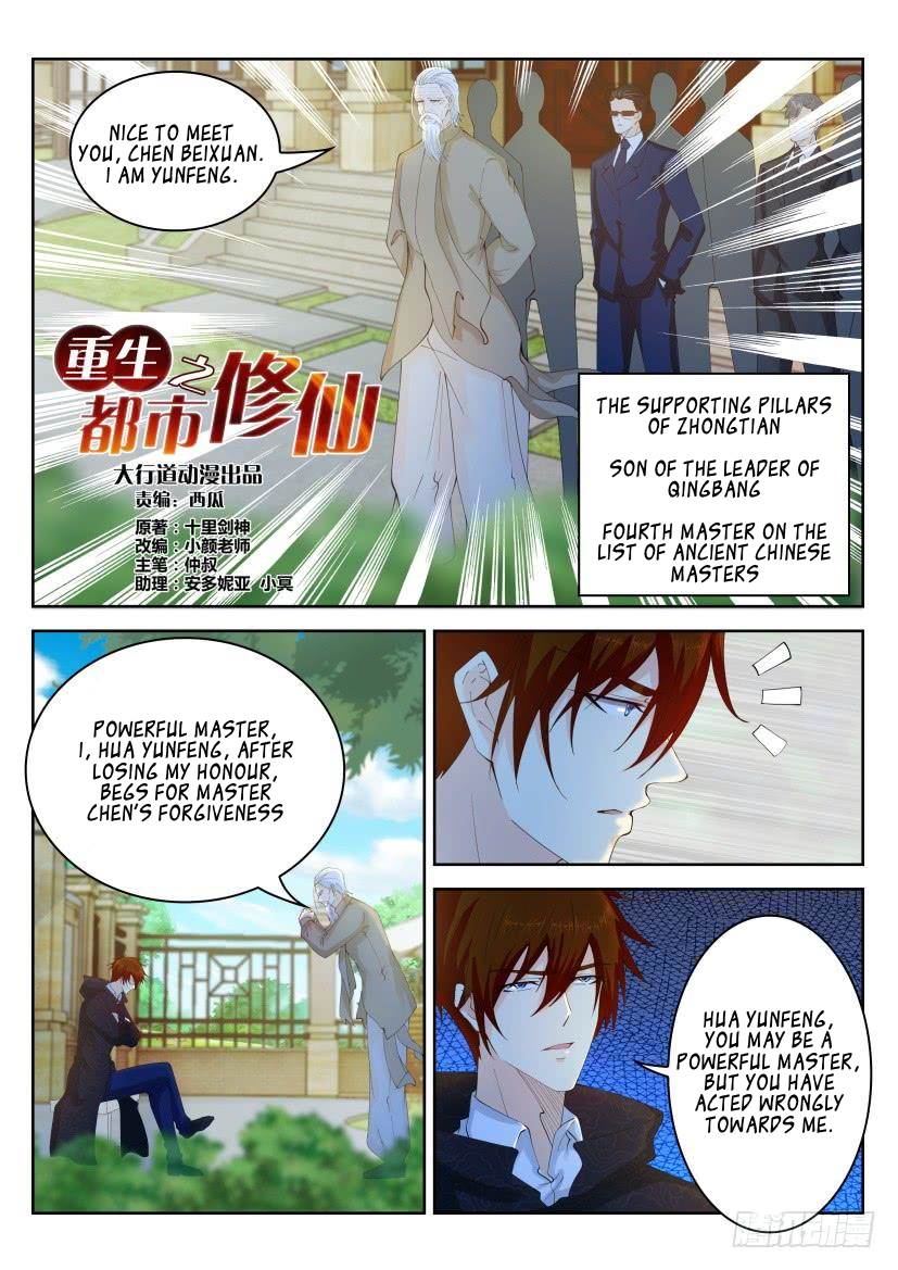 Rebirth of the Urban Immortal Cultivator chapter 259 page 15