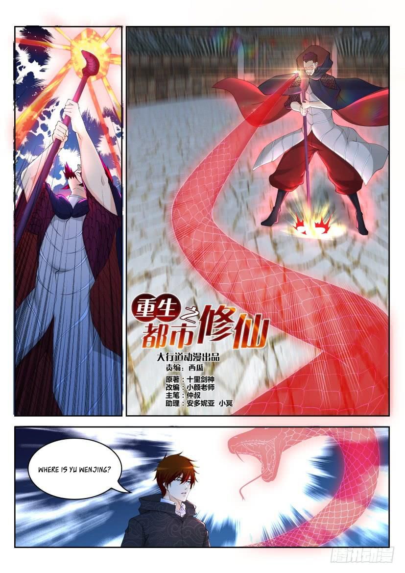 Rebirth of the Urban Immortal Cultivator chapter 268 page 3