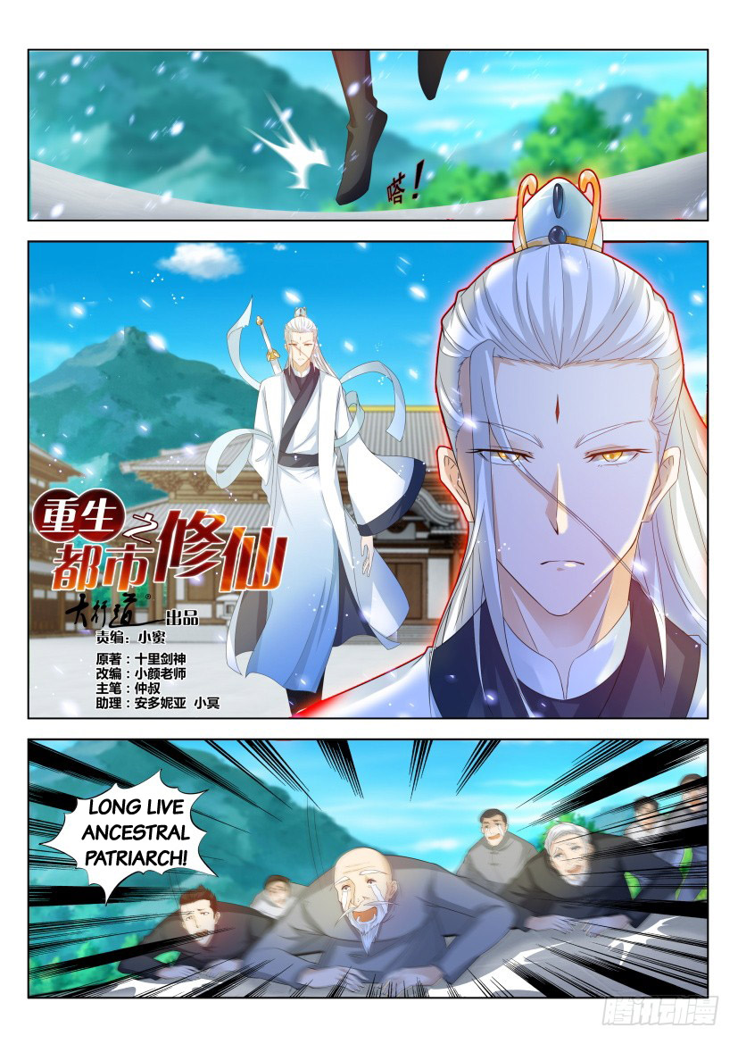 Rebirth of the Urban Immortal Cultivator chapter 287 page 14