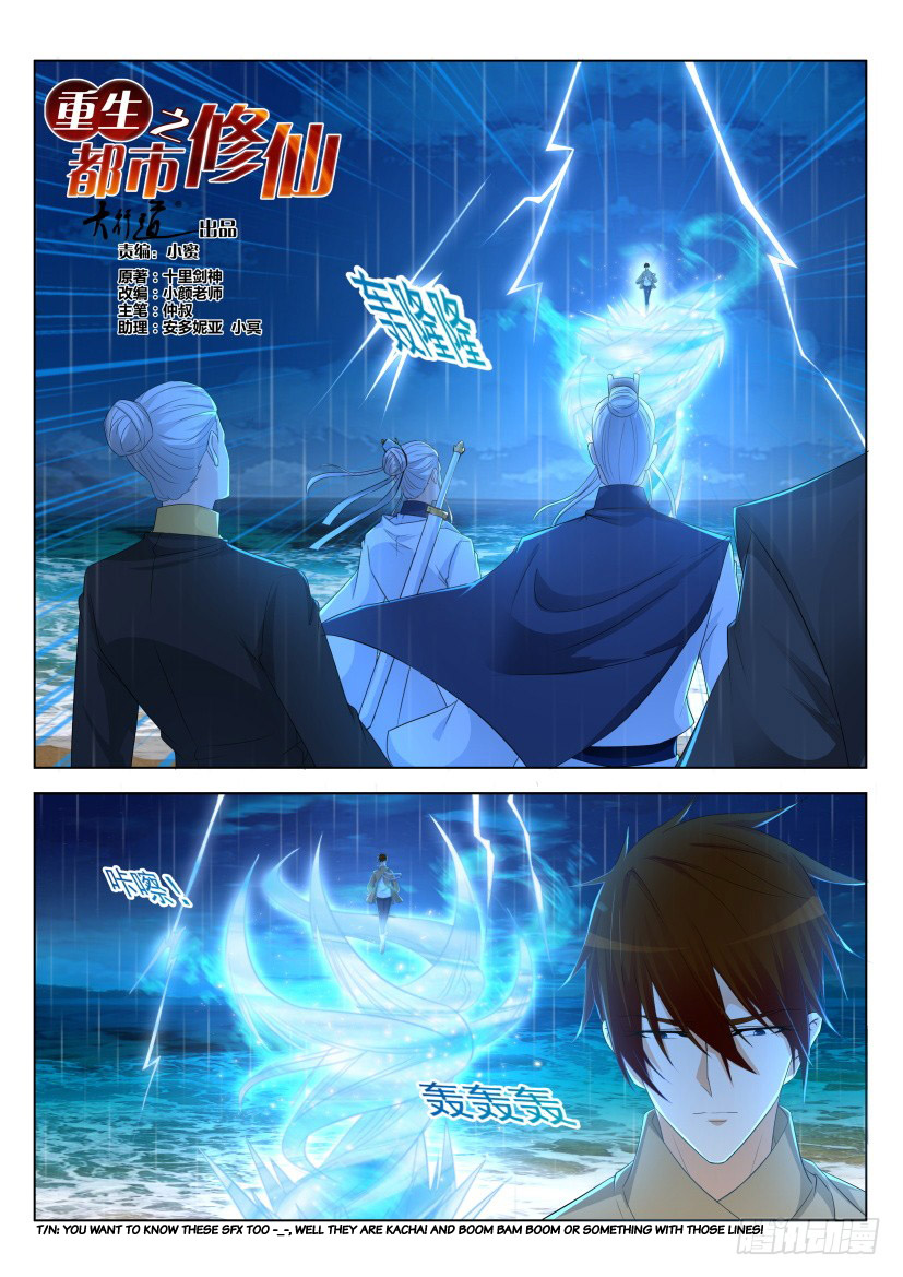 Rebirth of the Urban Immortal Cultivator chapter 290 page 3