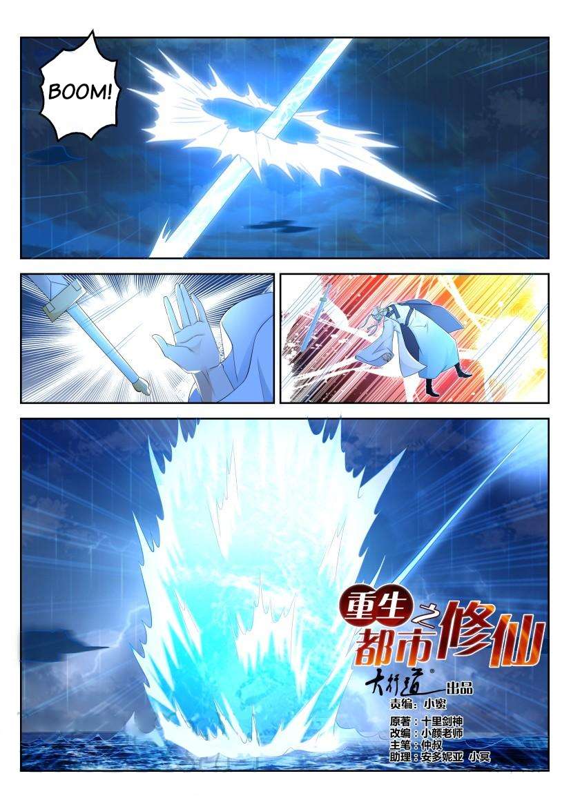 Rebirth of the Urban Immortal Cultivator chapter 291 page 10