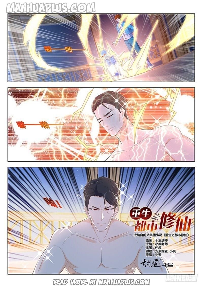 Rebirth of the Urban Immortal Cultivator chapter 352 page 2