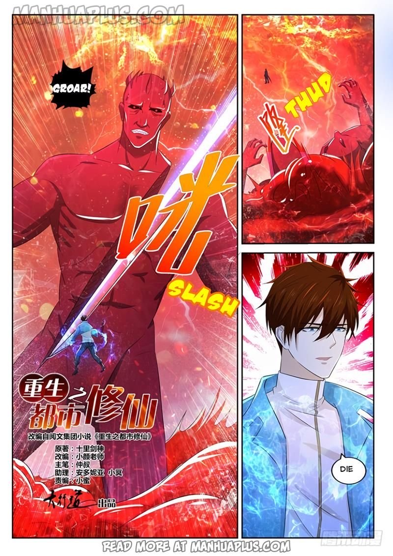 Rebirth of the Urban Immortal Cultivator chapter 359 page 11