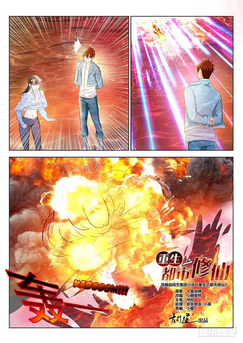 Rebirth of the Urban Immortal Cultivator chapter 360 page 5
