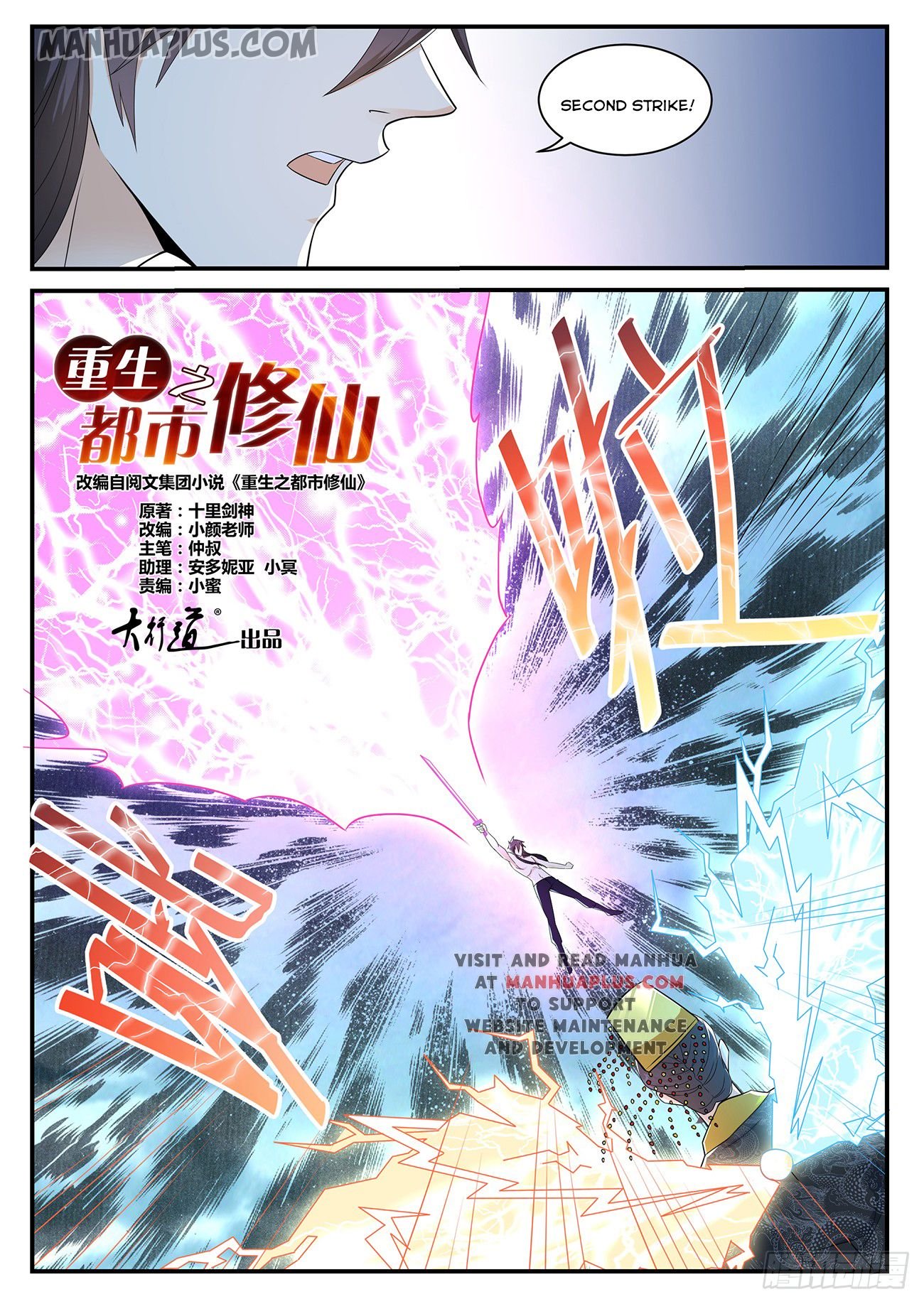 Rebirth of the Urban Immortal Cultivator chapter 372 page 12