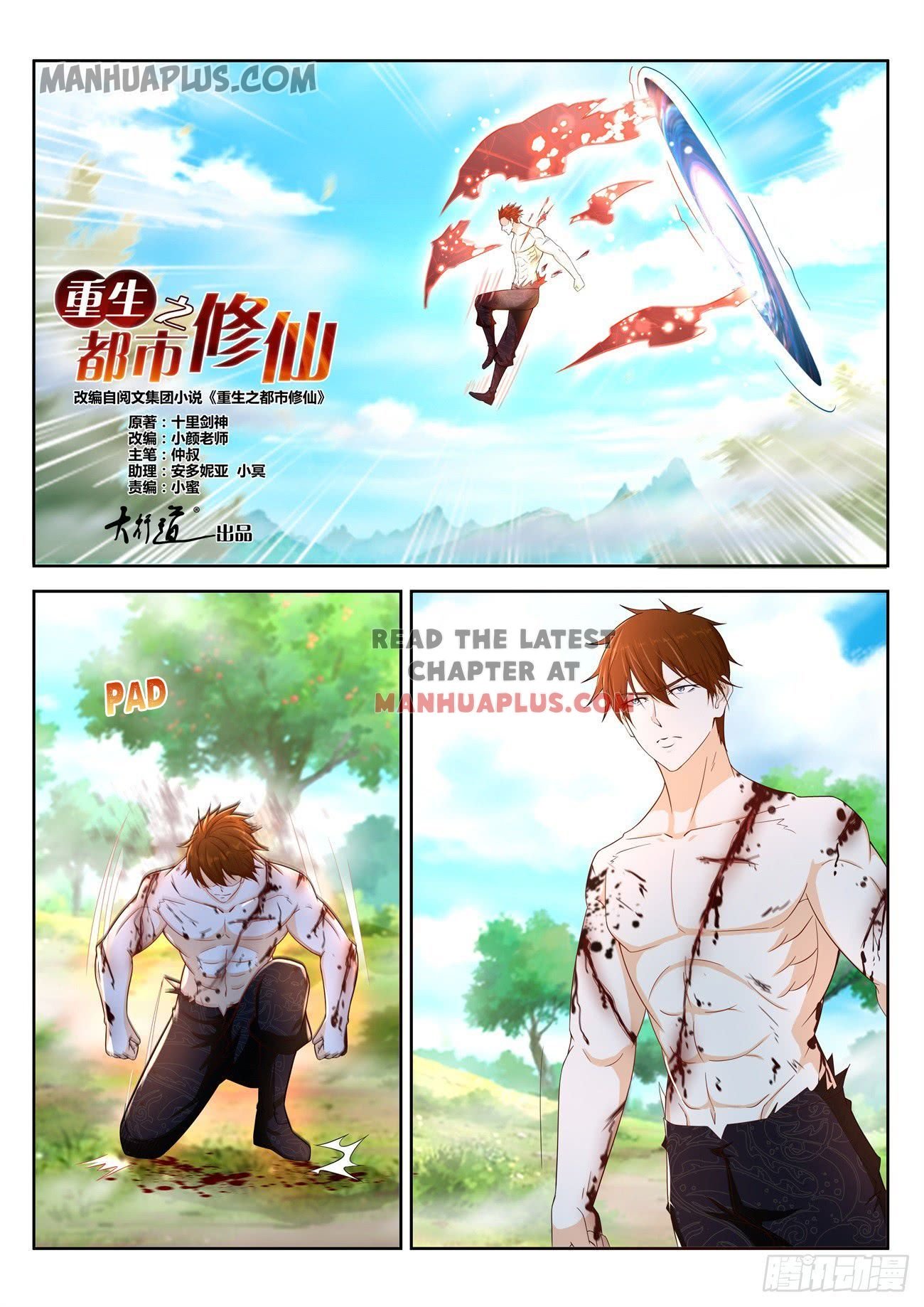 Rebirth of the Urban Immortal Cultivator chapter 374 page 7