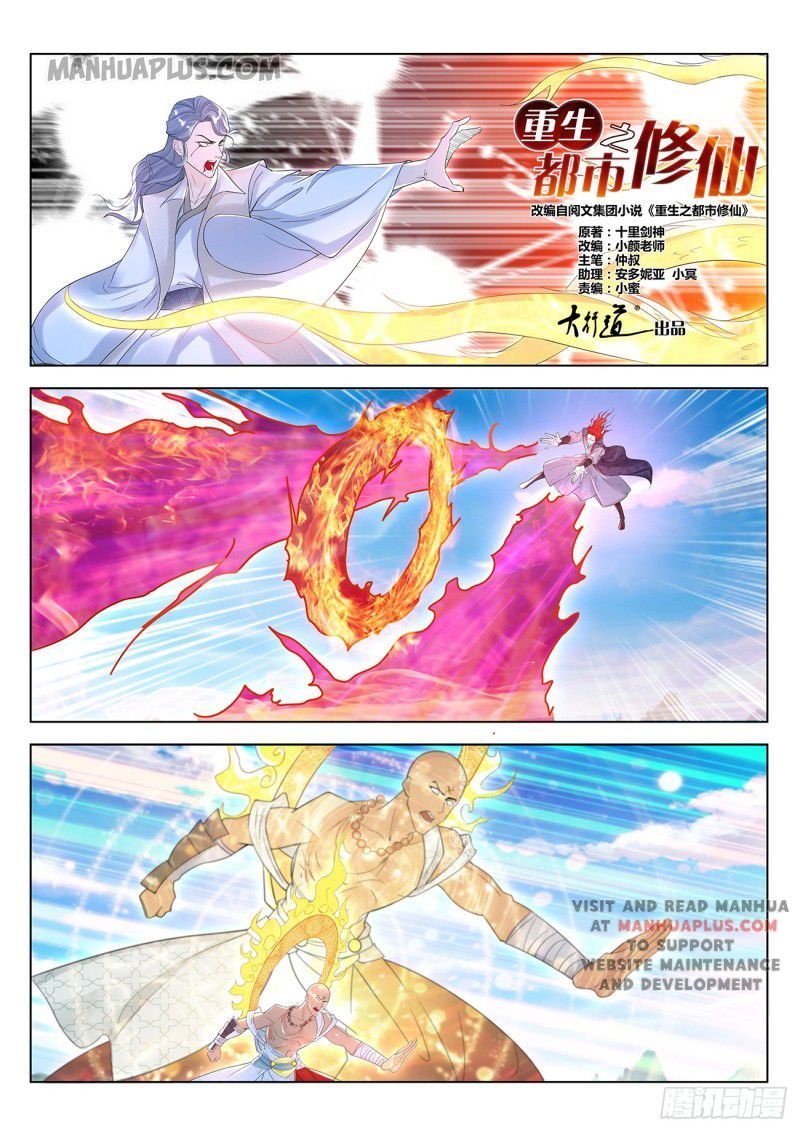 Rebirth of the Urban Immortal Cultivator chapter 380 page 9