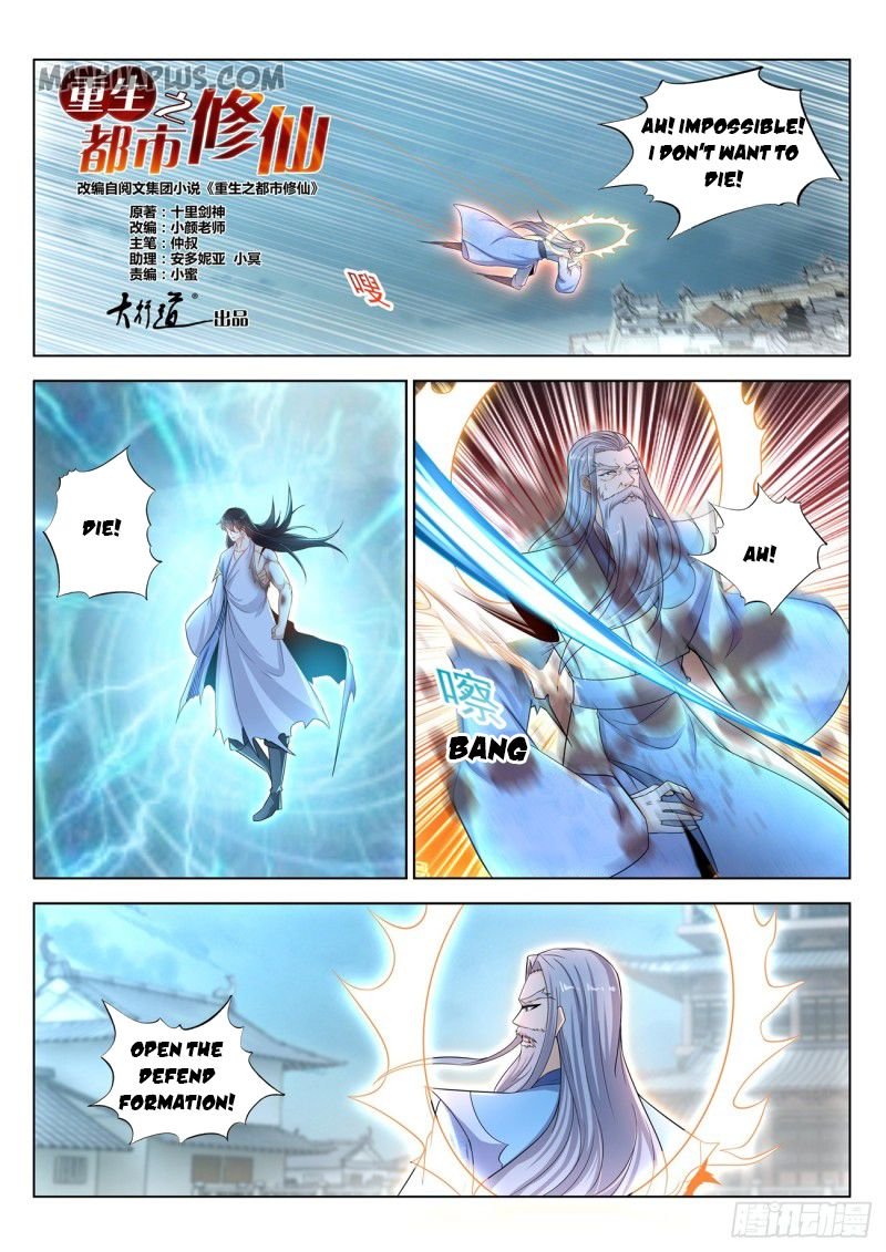 Rebirth of the Urban Immortal Cultivator chapter 392 page 12