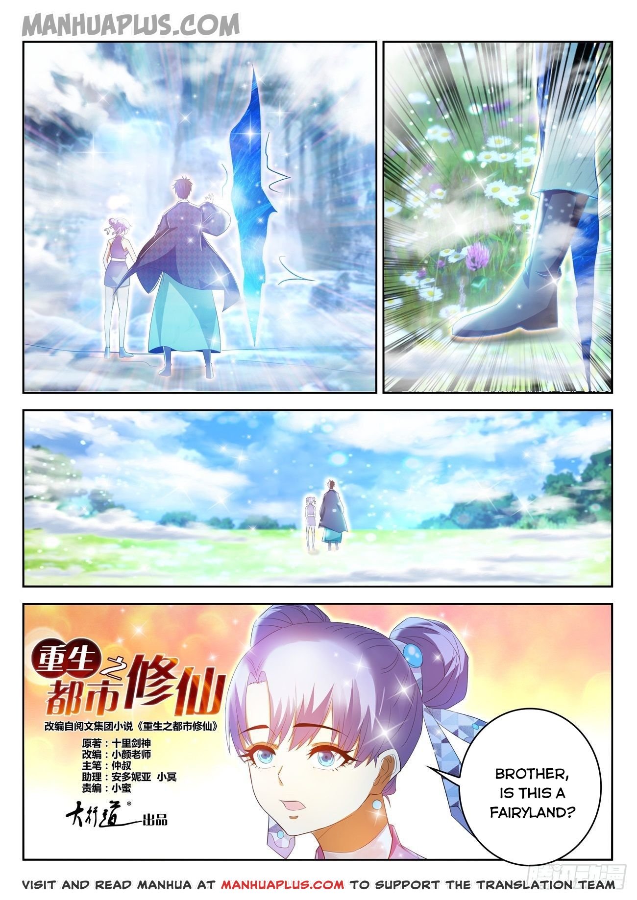 Rebirth of the Urban Immortal Cultivator chapter 445 page 11