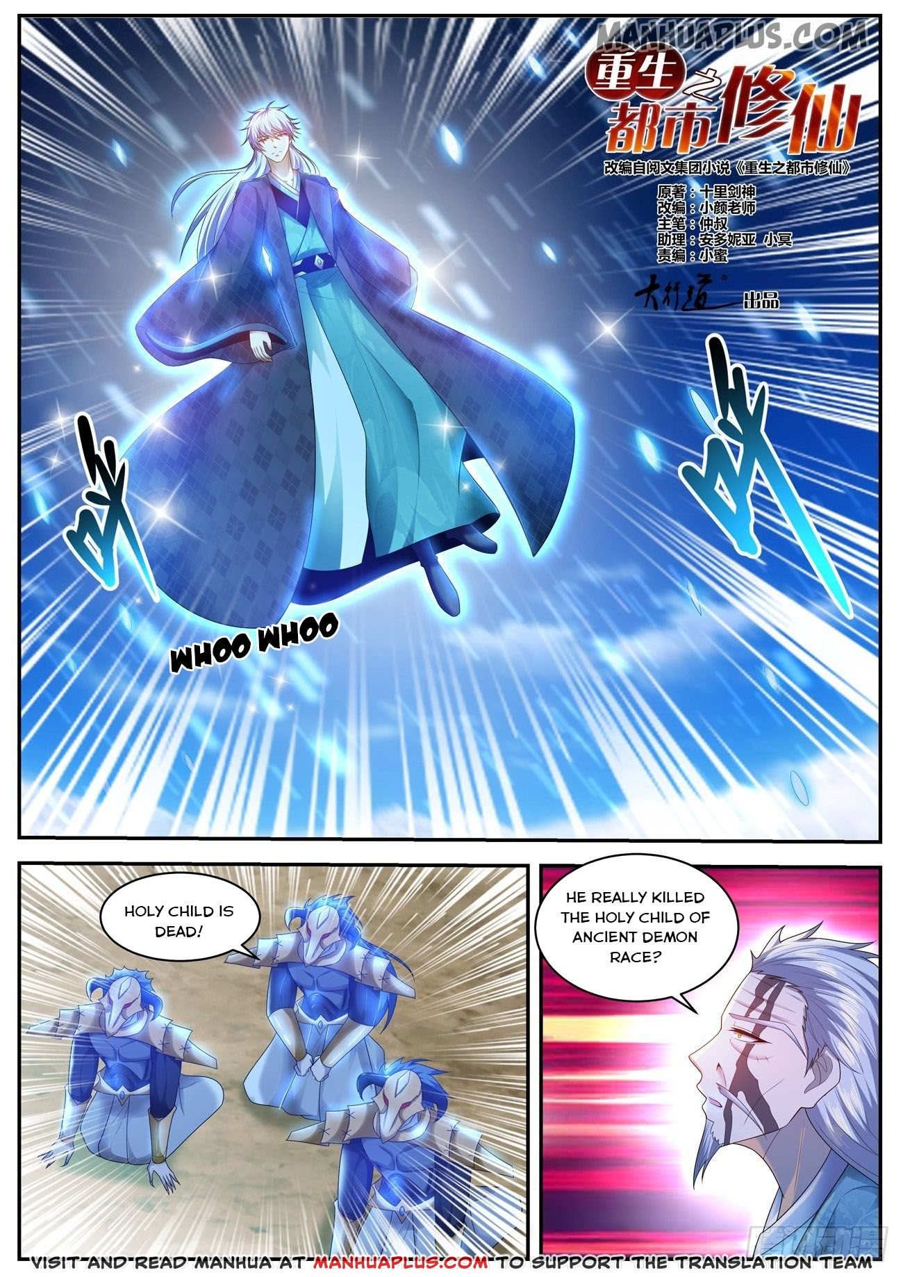 Rebirth of the Urban Immortal Cultivator chapter 455 page 2