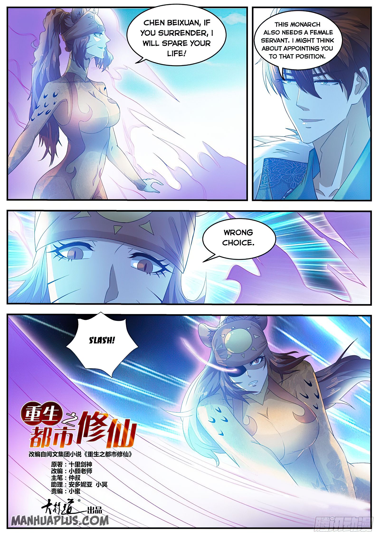 Rebirth of the Urban Immortal Cultivator chapter 483 page 12