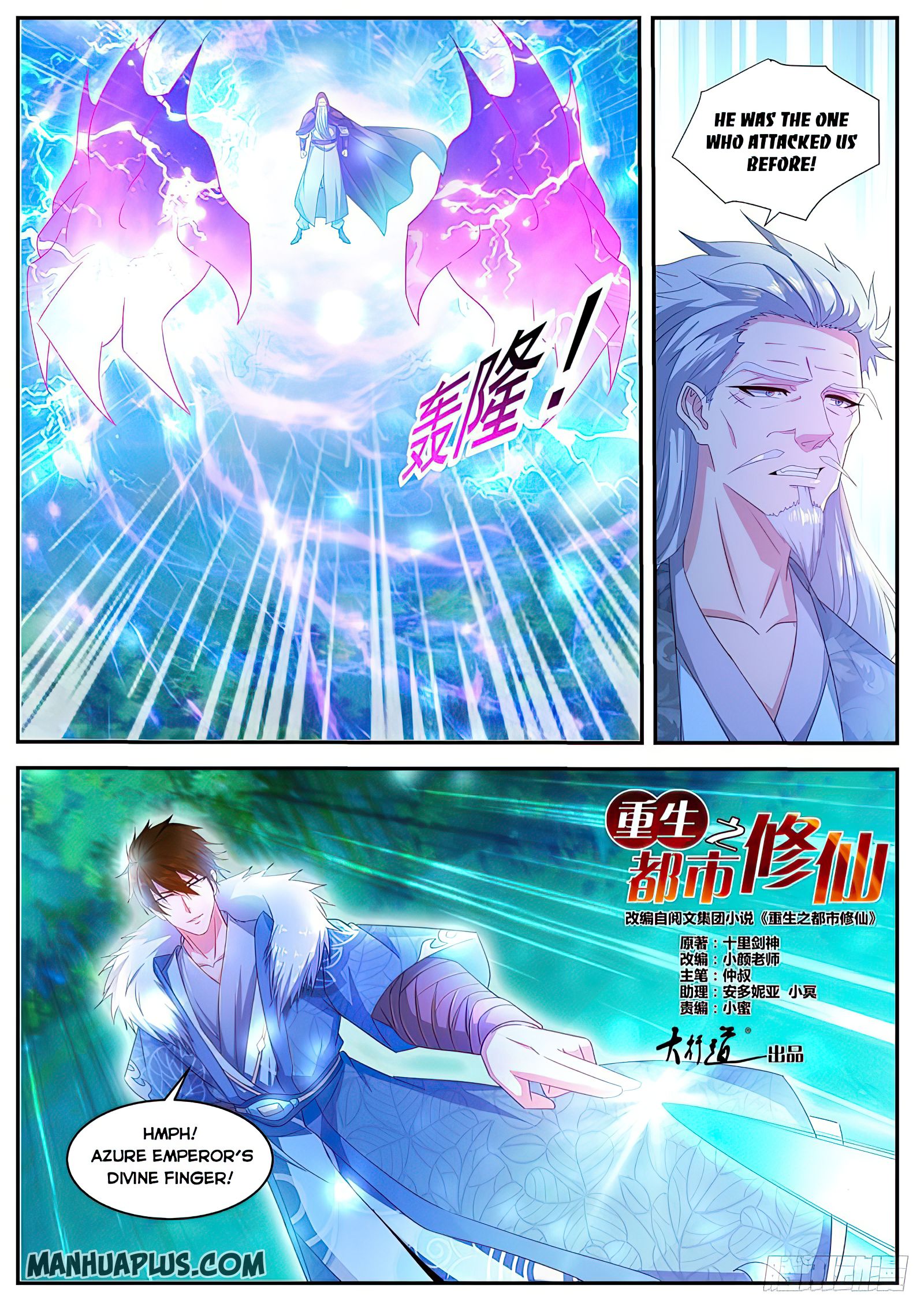 Rebirth of the Urban Immortal Cultivator chapter 488 page 3