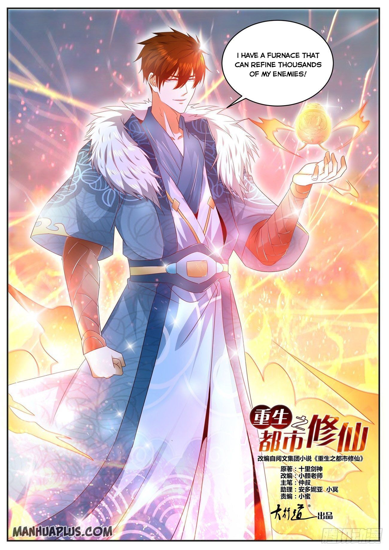 Rebirth of the Urban Immortal Cultivator chapter 489 page 9