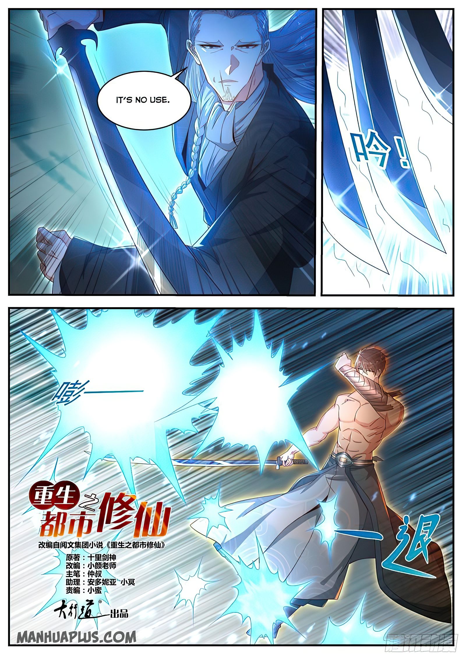 Rebirth of the Urban Immortal Cultivator chapter 493 page 7