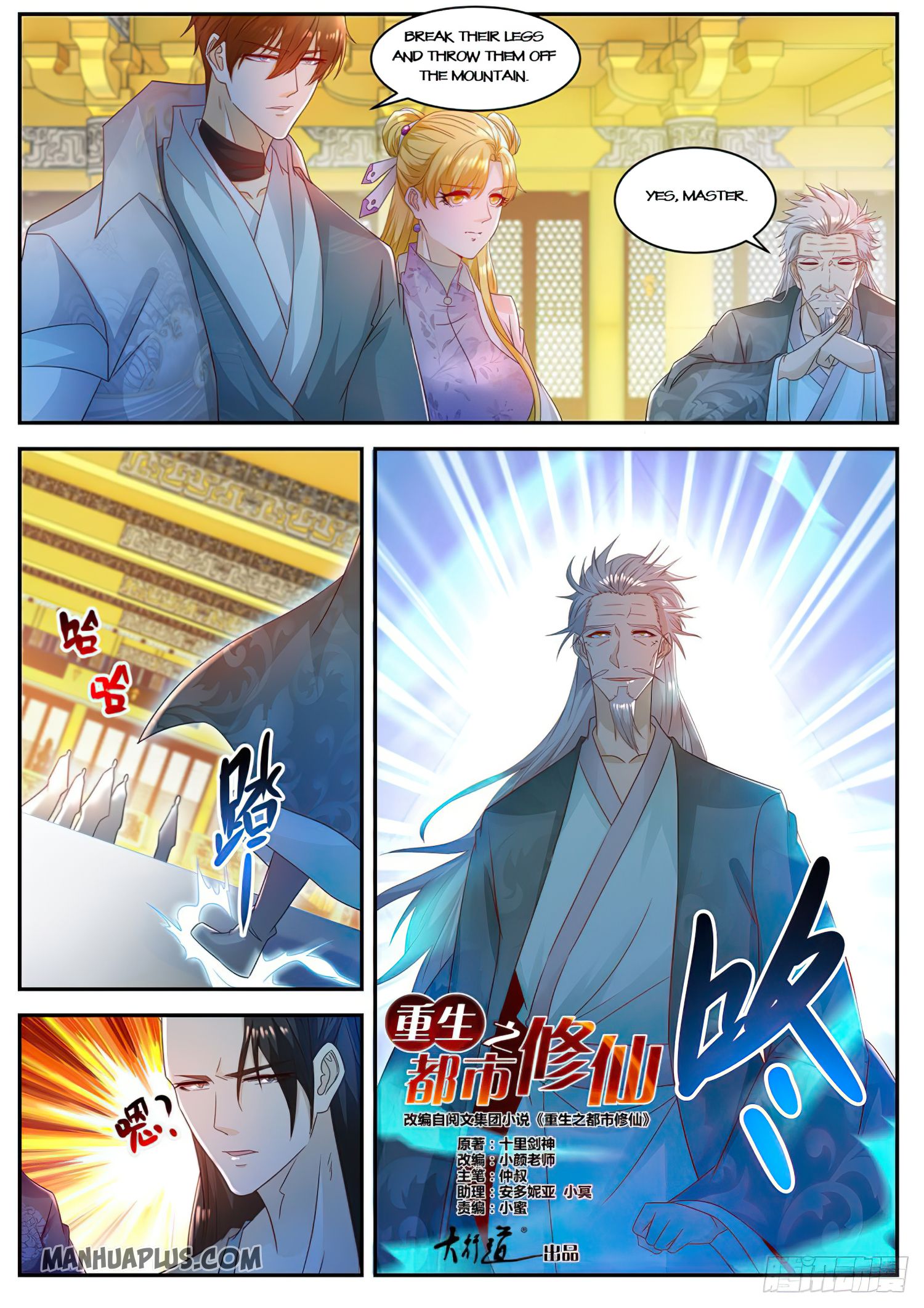 Rebirth of the Urban Immortal Cultivator chapter 503 page 4