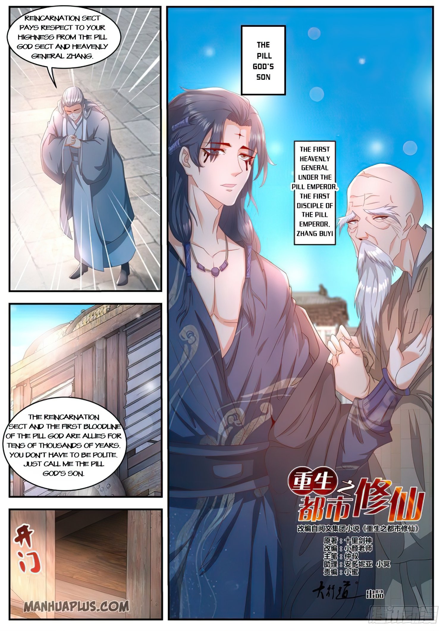 Rebirth of the Urban Immortal Cultivator chapter 508 page 5