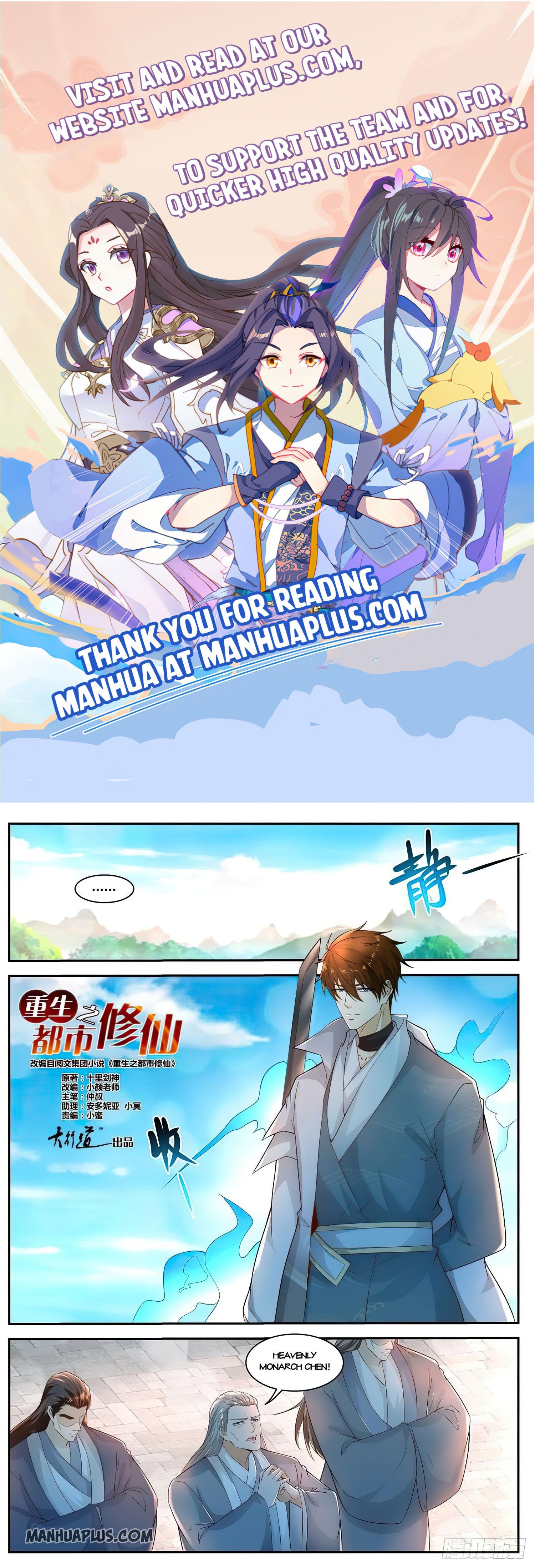 Rebirth of the Urban Immortal Cultivator chapter 513 page 1