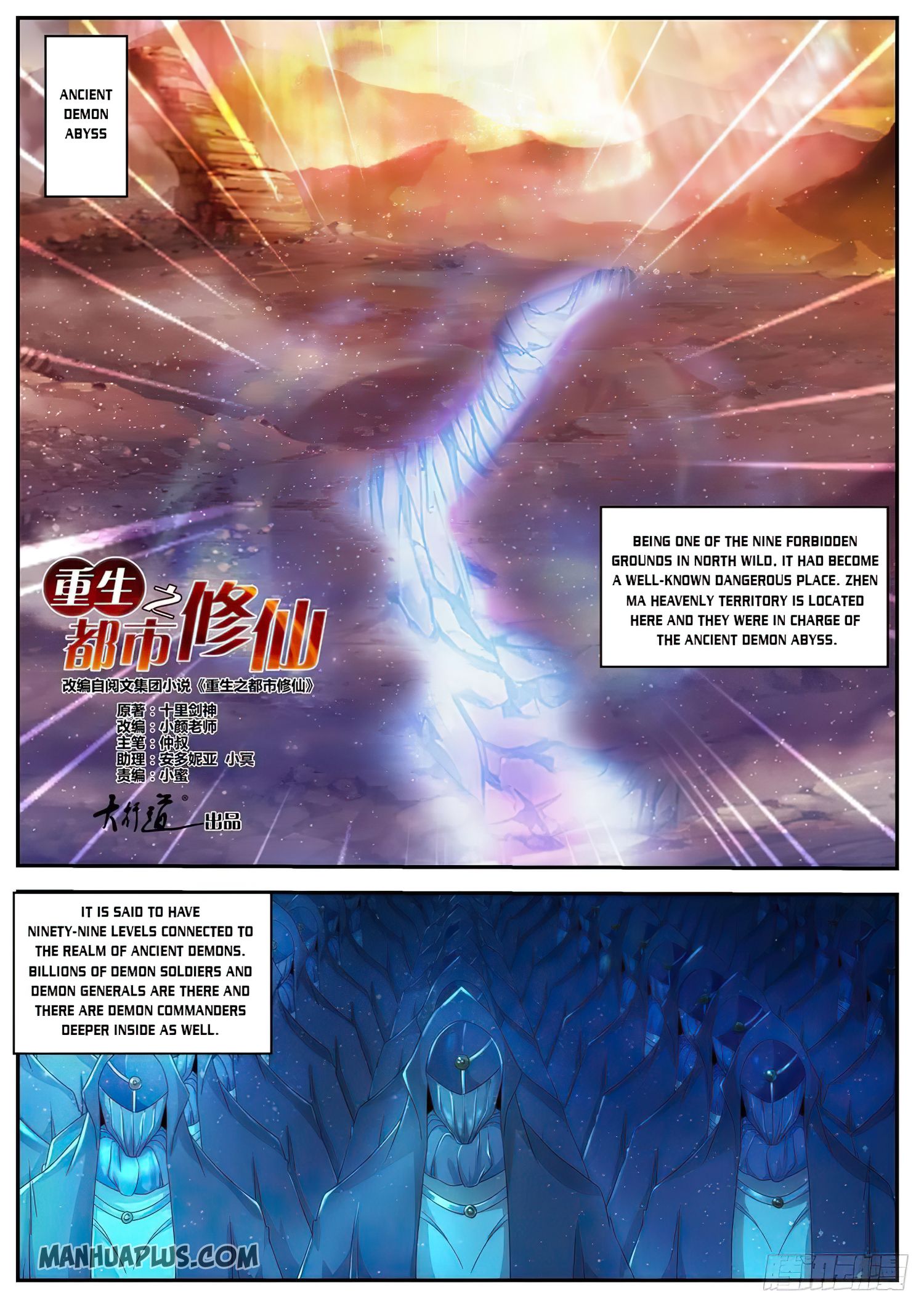 Rebirth of the Urban Immortal Cultivator chapter 514 page 2