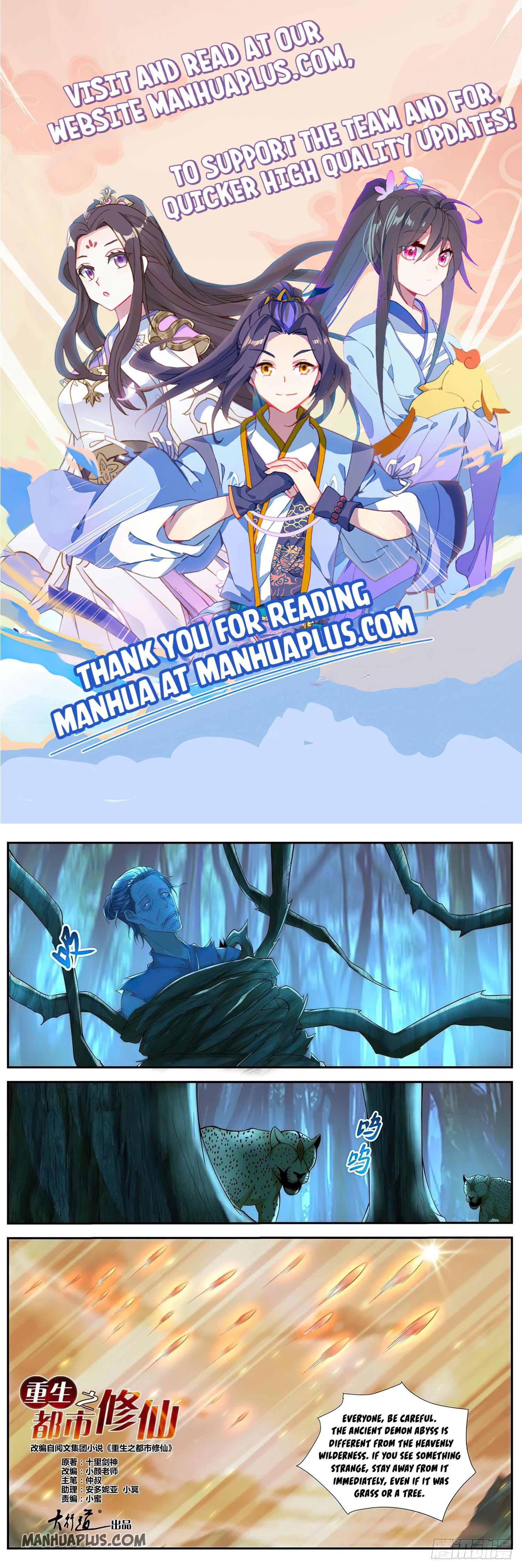 Rebirth of the Urban Immortal Cultivator chapter 516 page 1