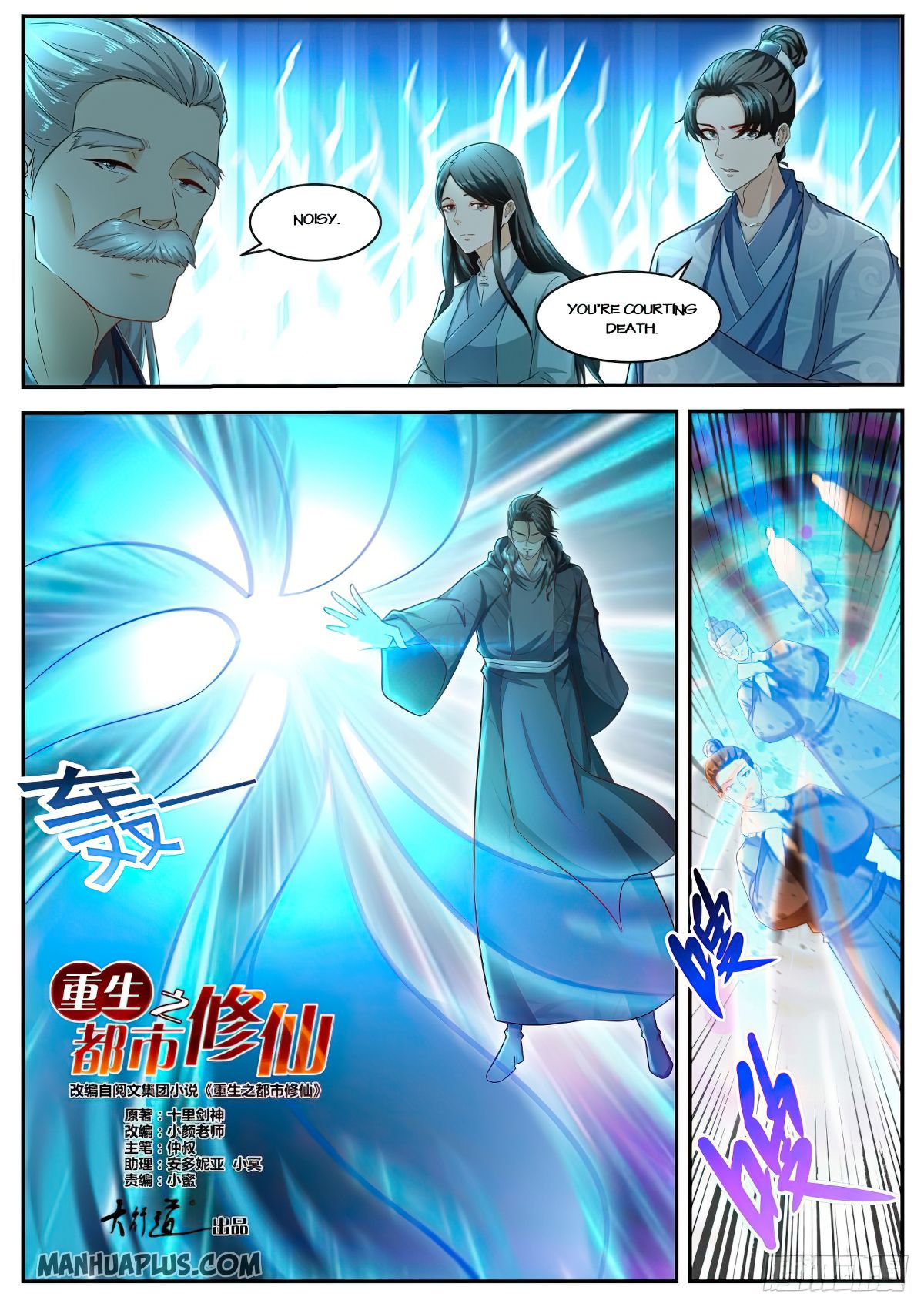 Rebirth of the Urban Immortal Cultivator chapter 518 page 9